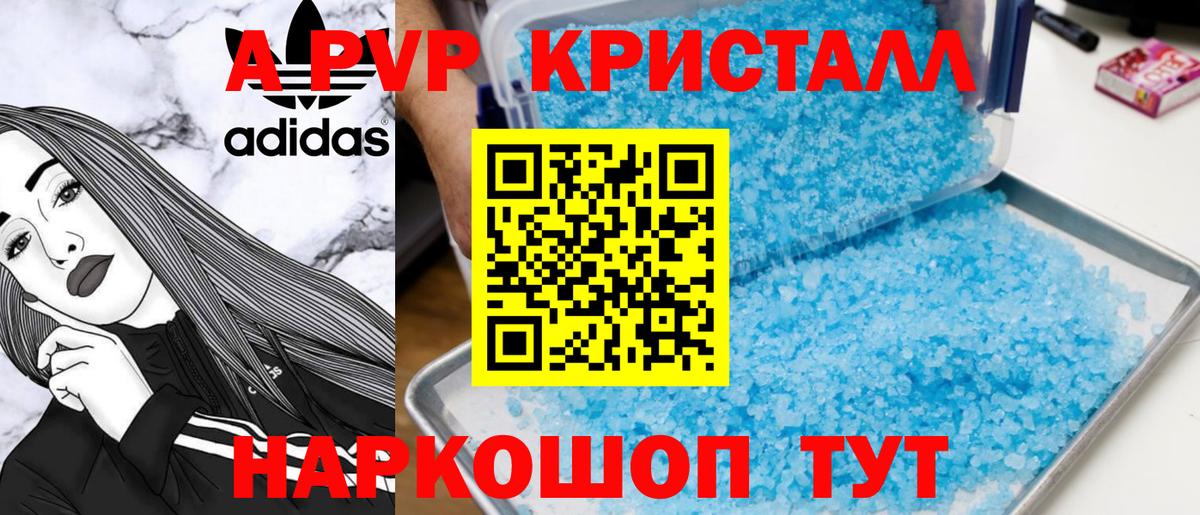 Альфа ПВП мука Гагарин