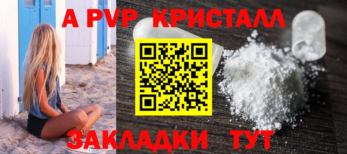 Alpha PVP  даркнет сайт  Вход с VPN  Гагарин  Альфа ПВП VHQ 