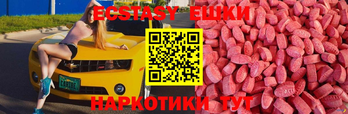 Гагарин  ЭКСТАЗИ  Вход с VPN  Экстази ешки 