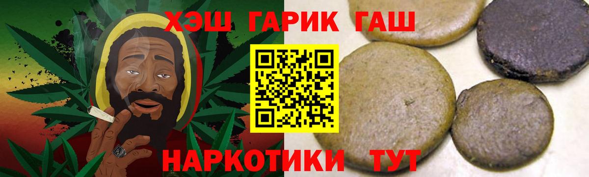 ГАШИШ hashish  ГАШИШ гашик  ГАШИШ  где купить наркоту  Вход с VPN  Гагарин 