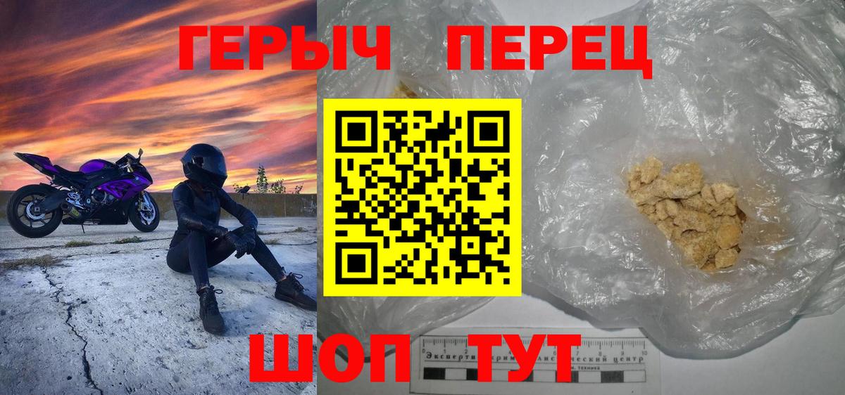 ГЕРОИН гречка  Вход с VPN  Гагарин 