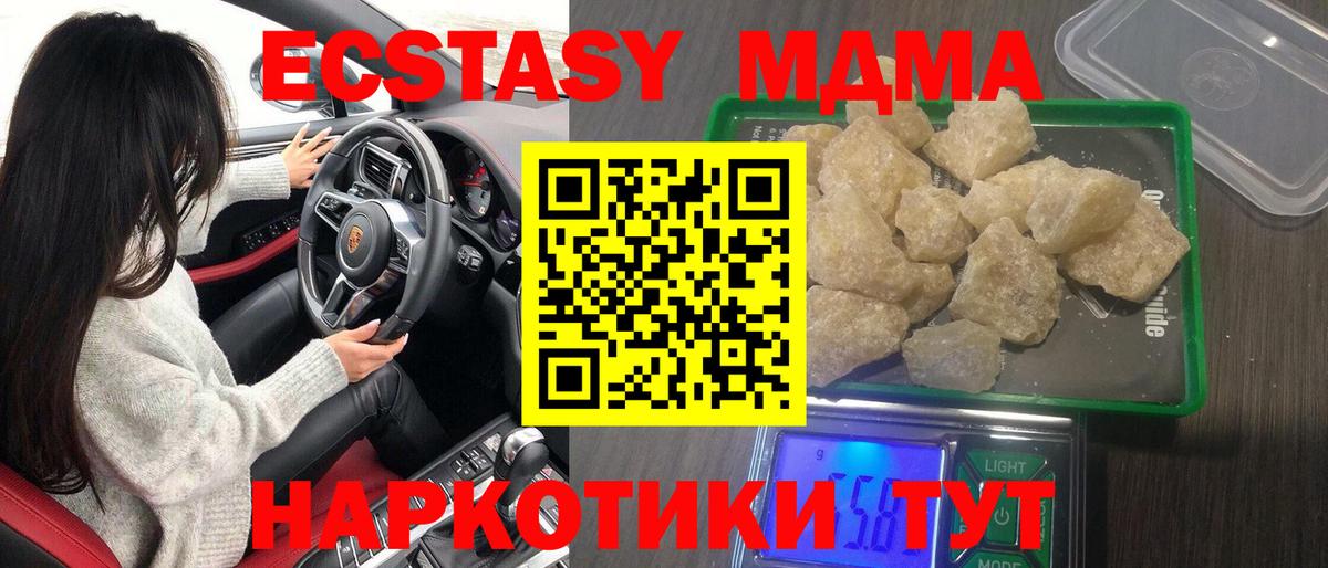 МДМА crystal  МДМА  Гагарин  MDMA Molly  Вход с VPN 