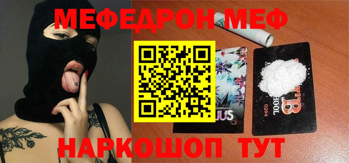 Мефедрон мука  МЕФ  Гагарин  Меф  Меф мяу мяу  Вход с VPN 