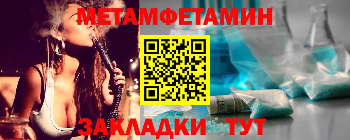МЕТАМФЕТАМИН Декстрометамфетамин 99.9%  МЕТАМФЕТАМИН Декстрометамфетамин 99.9%  Гагарин  Вход с VPN 