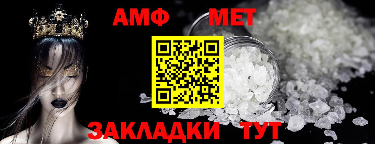 МЕТАМФЕТАМИН пудра Гагарин