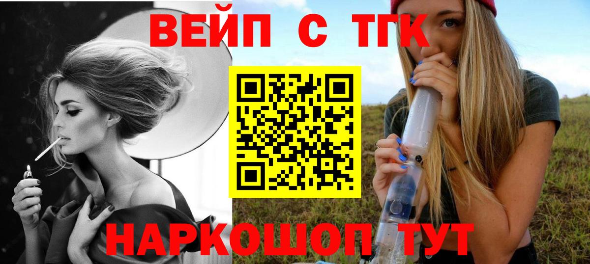 Дистиллят ТГК THC oil Гагарин