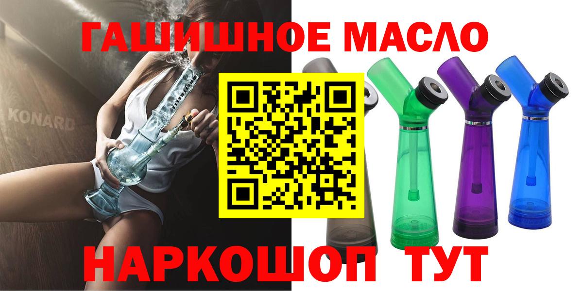 Дистиллят ТГК вейп с тгк  Вход с VPN  Гагарин 